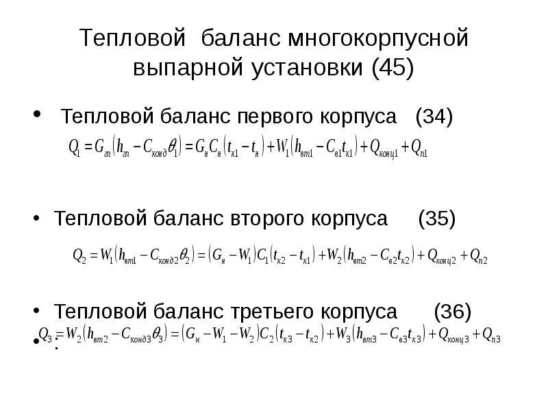 Тепловой баланс человека