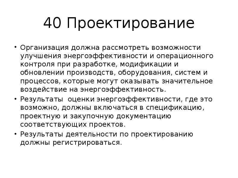 Рассматривается возможность. Рассмотреть возможность подготовки.