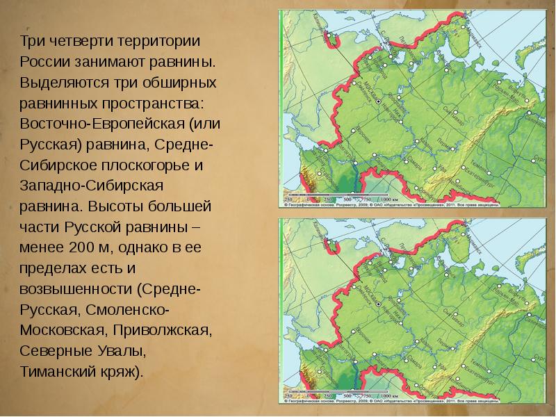 Положение относительно условных линий на карте восточно европейской равнины по плану 8