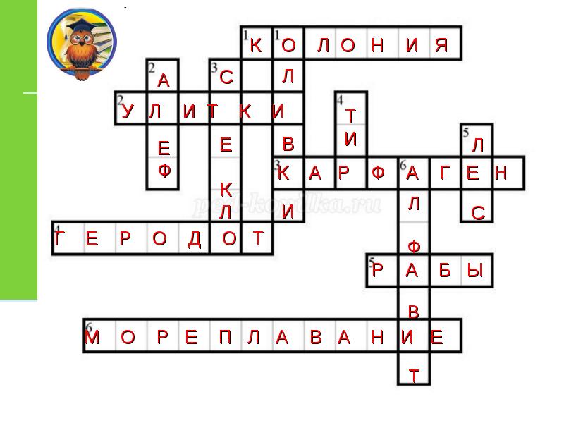 История 5 класс сказание. Кроссворд по истории 5 класс тема древнееврейское царство. Кроссворд на тему Библейские сказания. Кроссворд по истории Библейские сказания. Кроссворд на тему древнееврейское царство.