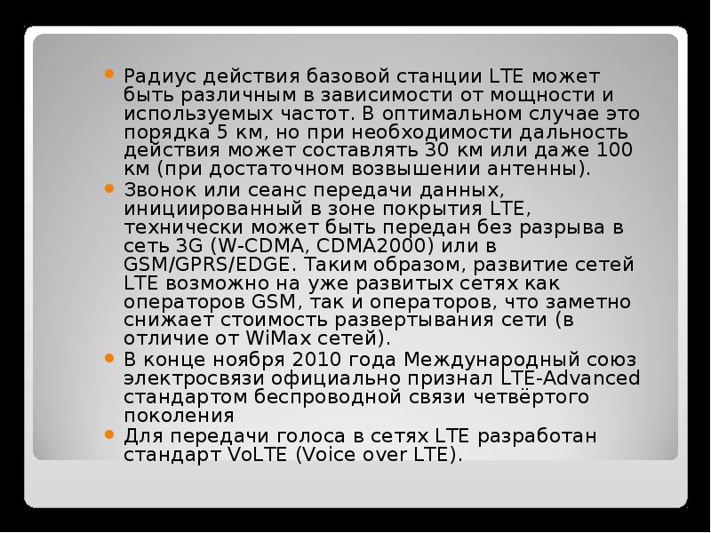 В оптимальном случае