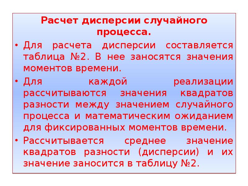 Считая процесс