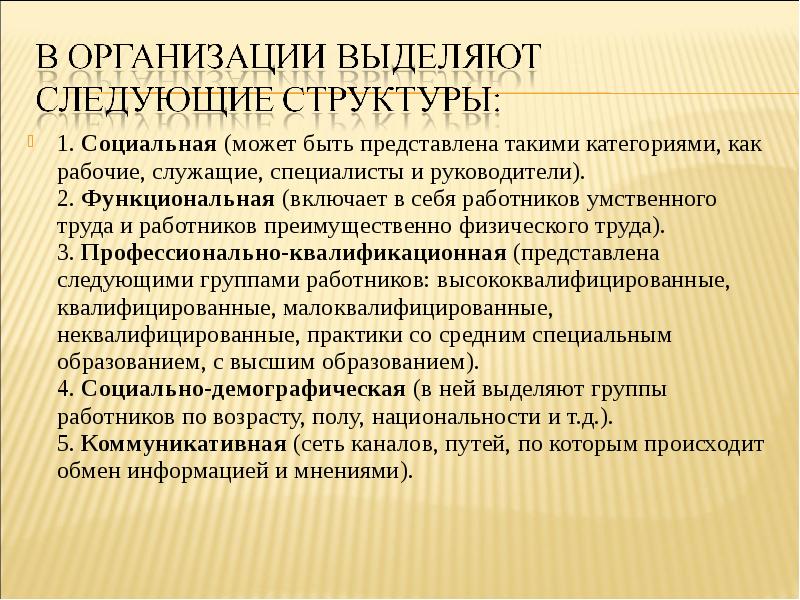 Чем отличается специалист от рабочего. Кто такие служащие и специалисты. Рабочие и служащие разница. Служащие и специалисты в чем разница.