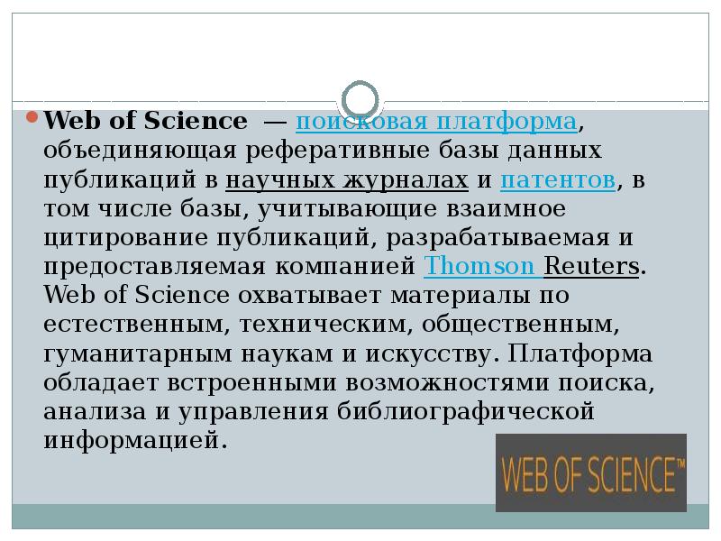 Плагиат презентация проверка