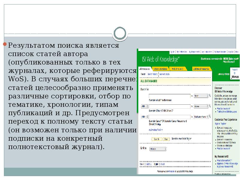 Как проверить презентацию на плагиат онлайн бесплатно