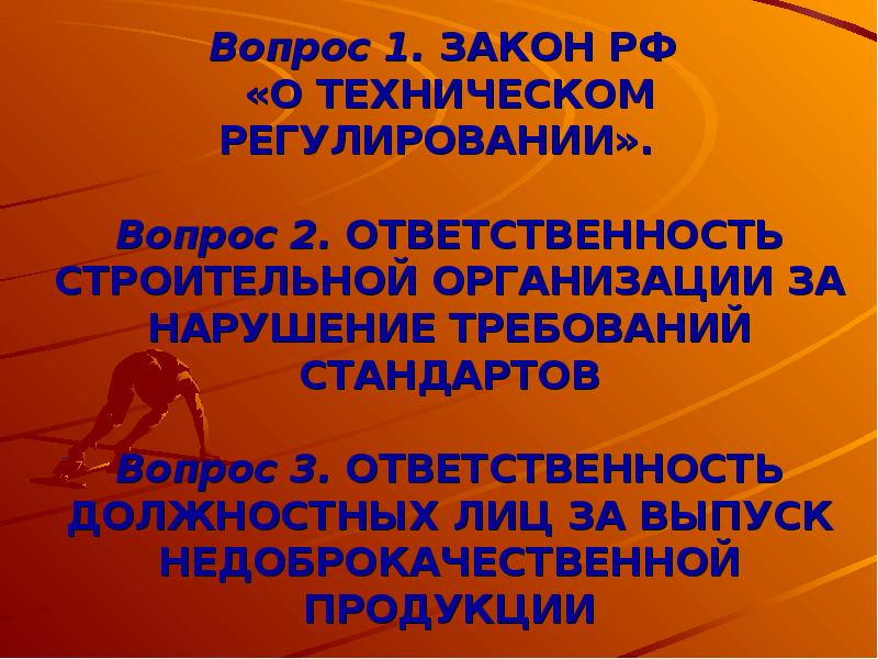 135 фз о конкуренции. регулируемые вопросы закона. федеральный конституционный закон (фкз. что регулирует настоящий закон. основные законы области обороны.