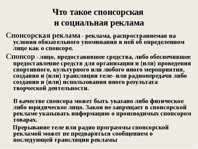 Согласно действующему законодательству