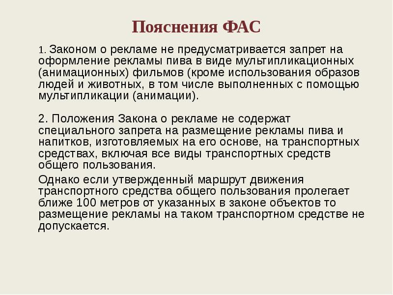 Пояснение в фас образец по 44 фз