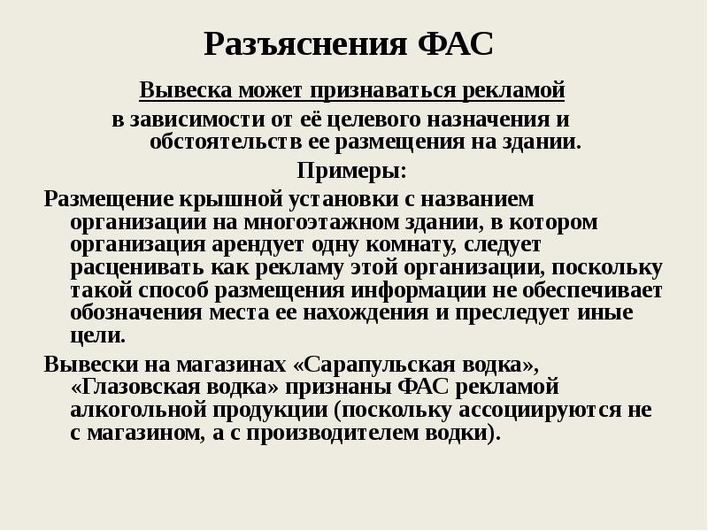 Правовое регулирование рекламы в японии презентация