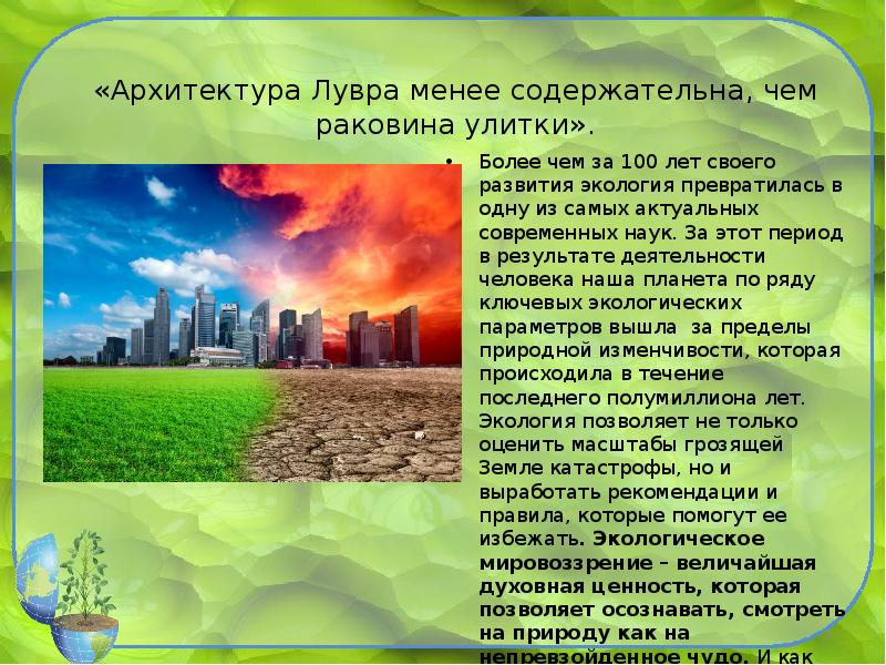 Курсовая работа: Екологія та поведінка плазунів