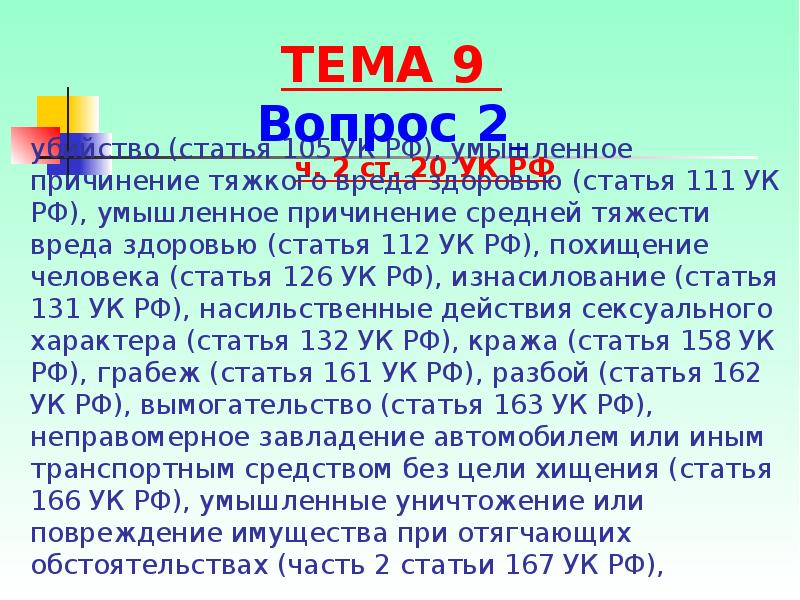 Ст 111 ч 4