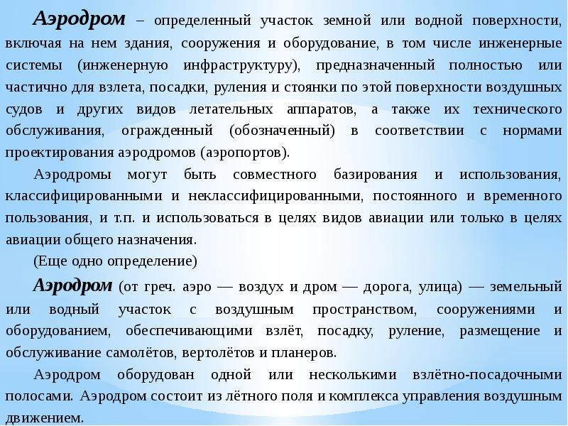 Договор совместного базирования на аэродроме образец