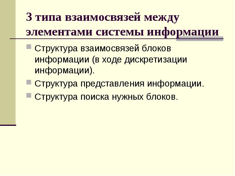 Дайте представление о структуре описания проекта