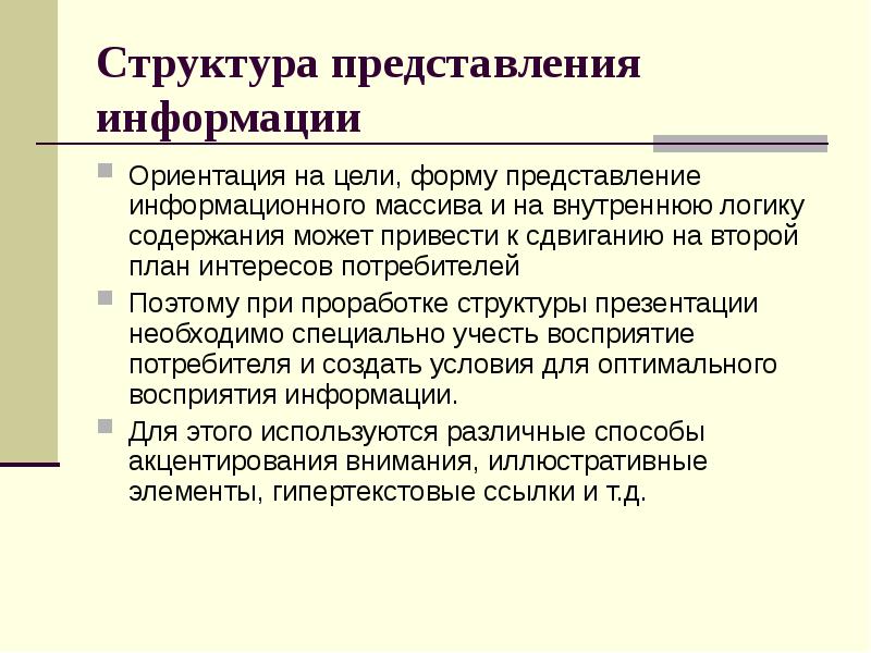 Дайте представление о структуре описания проекта