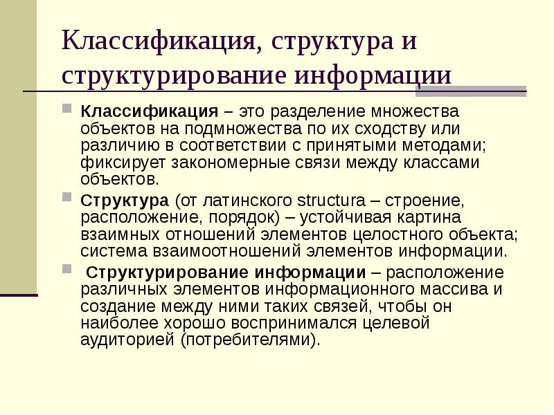 Метод структурирования информации в котором используются графические записи имеющие форму диаграмм