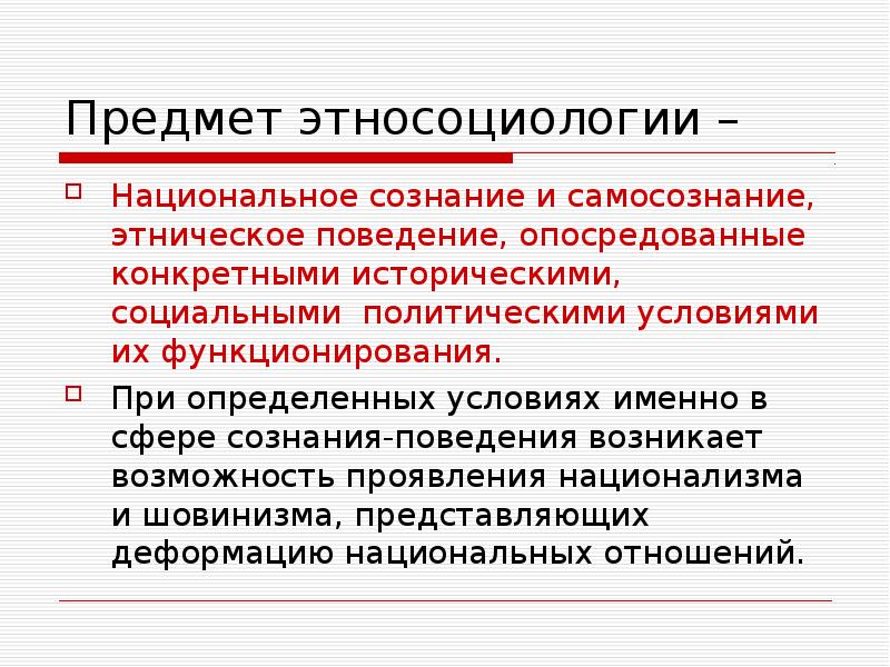 Возможность проявления