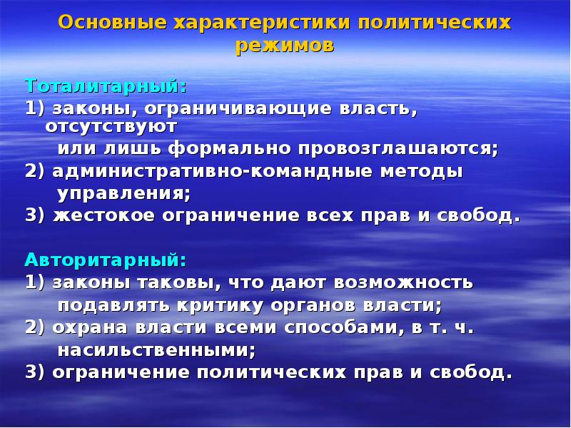 Дайте характеристику политической. Способы ограничения Полит власти. Базовая характеристика политологии. Характеристики политических истин. Характеристики политико- административного маркетинга.