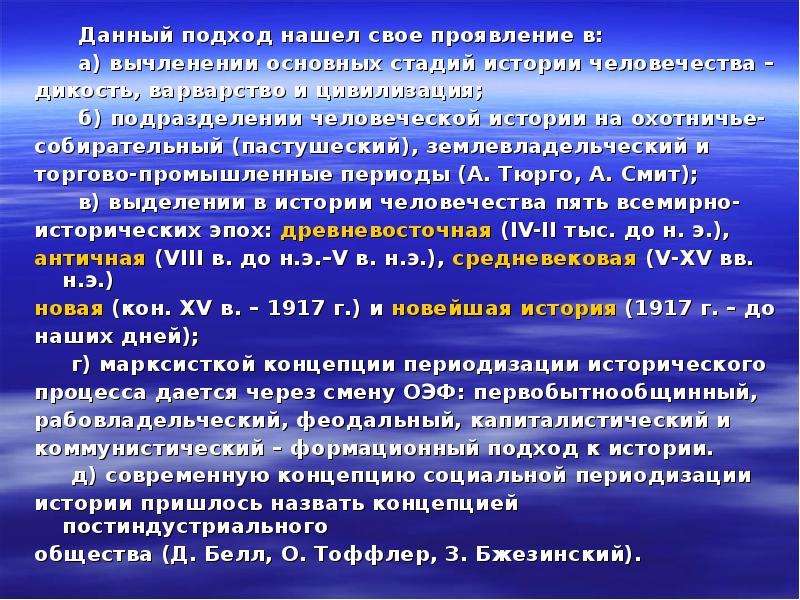 Данного подхода в том что