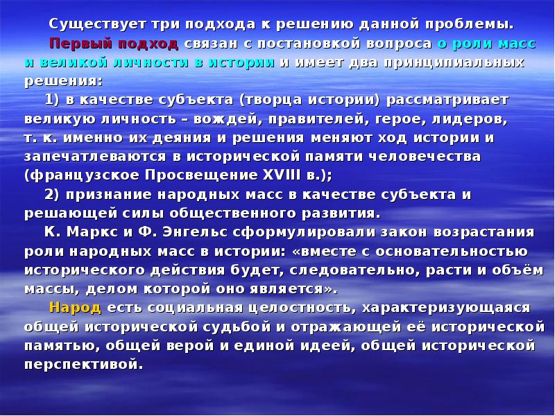 Существует три подхода к решению данной проблемы.
Существует Существует три подхода к решению данной проблемы.
Существует