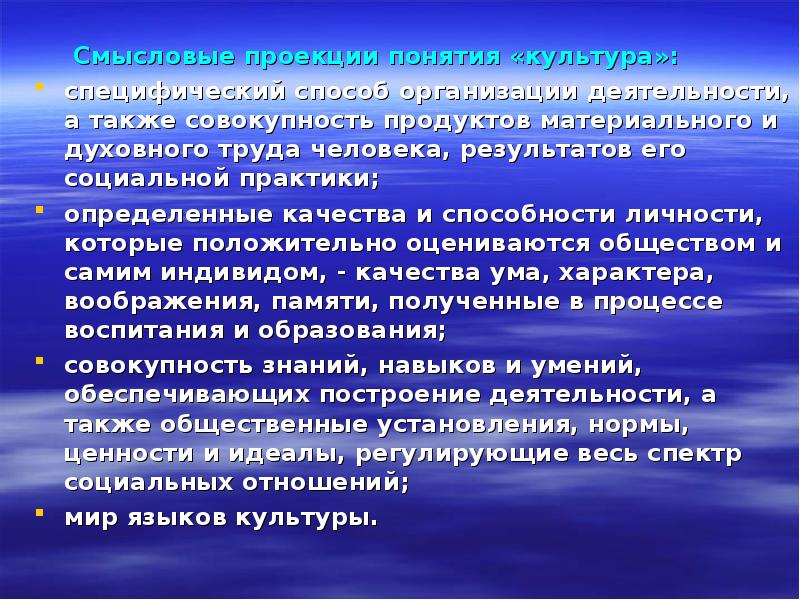 Как связаны понятия культура и человек. Культурно-специфические единицы.