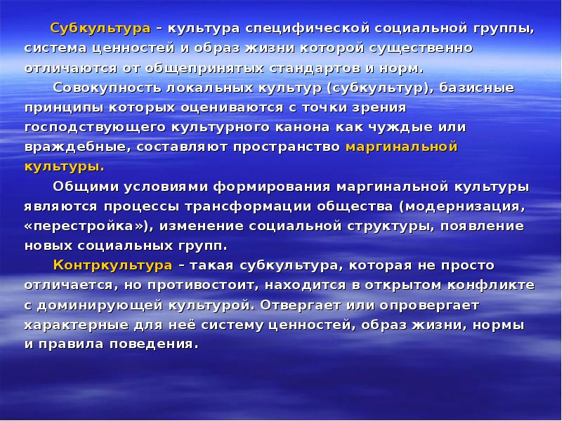 Социальной группы определяется специфической культурой