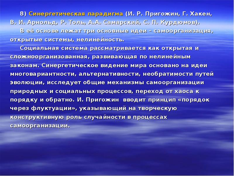 Для Синергетического Стиля Личности Не Характерно