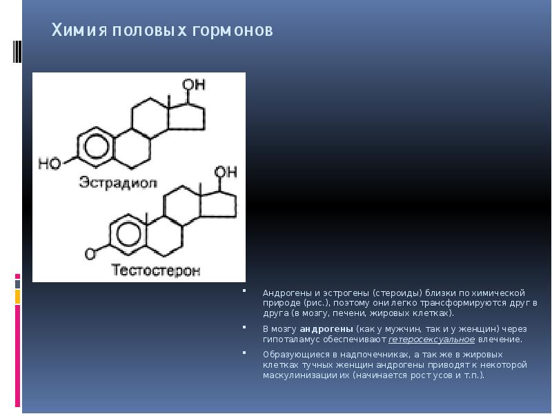 Природа гормонов