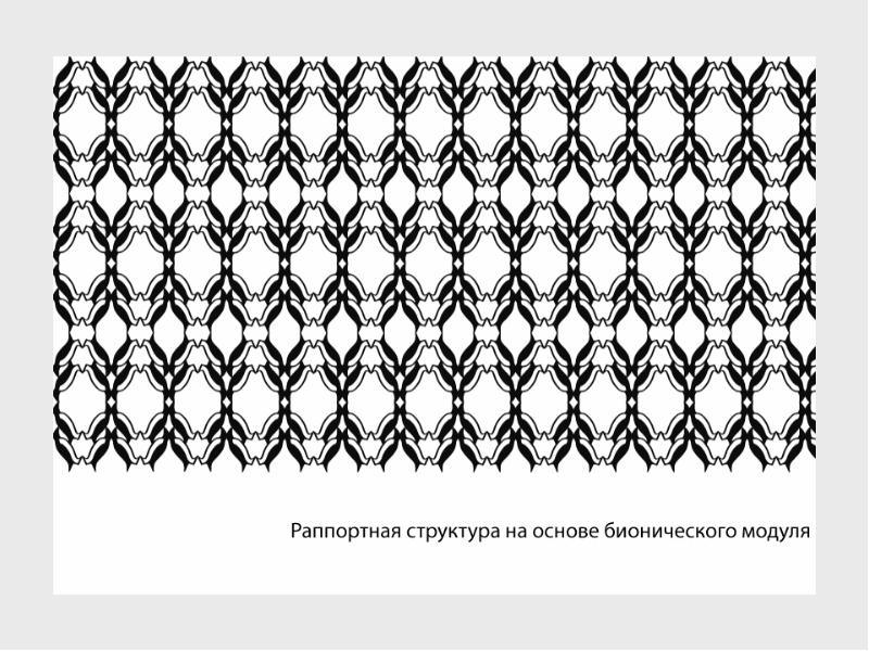 Структурная основа любого изображения