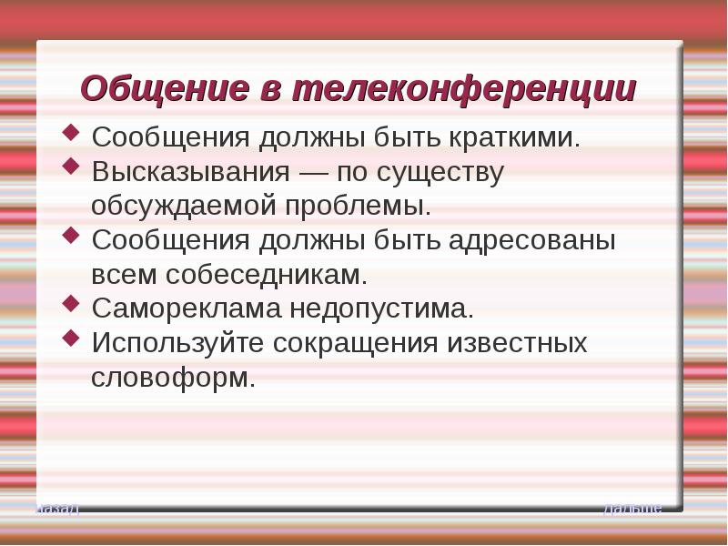 Причины и источники засорения речи индивидуальный проект