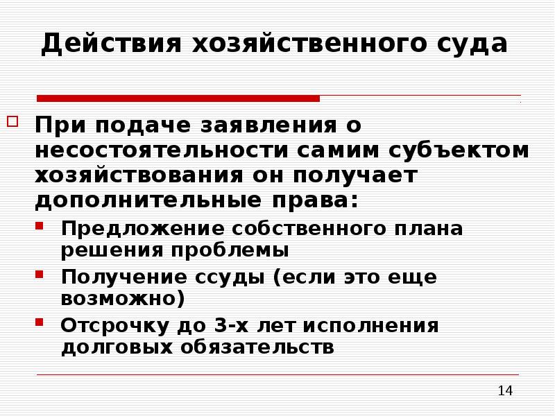 Предложения в собственном деле