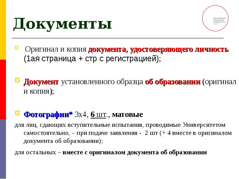 Оригинальные документы. Копия и оригинал документа. Оригинал и подлинник документа. Оригинал документа это. Копия или оригинал документа это.