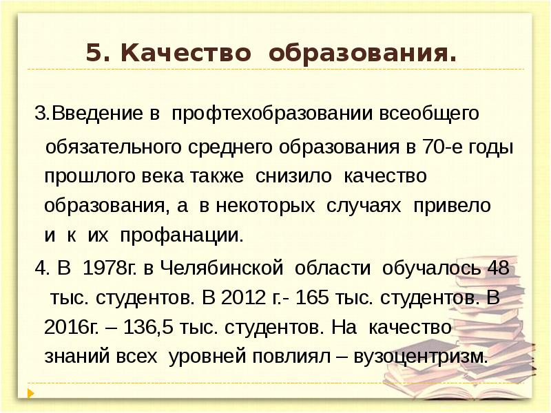 Обязательное среднее образование. Введение обязательного среднего образования. Введение всеобщего обязательного среднего образования. Введение всеобщего среднего образования в СССР. Введение обязательного начального образования.