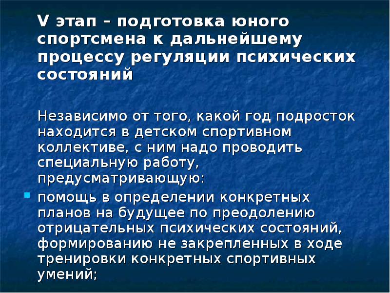 Дальнейший процесс. Регуляторные процессы психики. К Патрик этапы обучения.