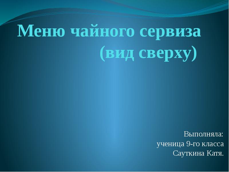 Презентация чистый ручеек нашей речи 4 класс презентация