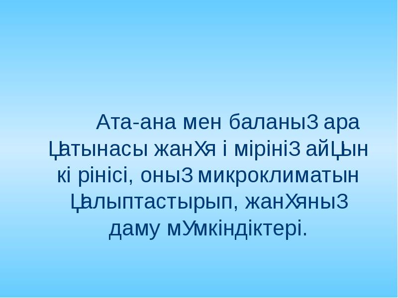 Ата ана. Ата ана фото. Ата ана марафоны.