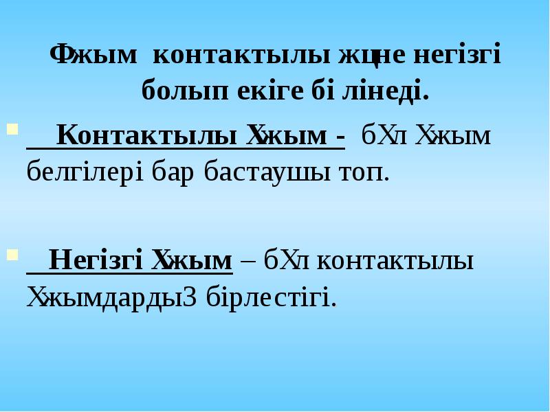 Педагогикалық ұжым презентация