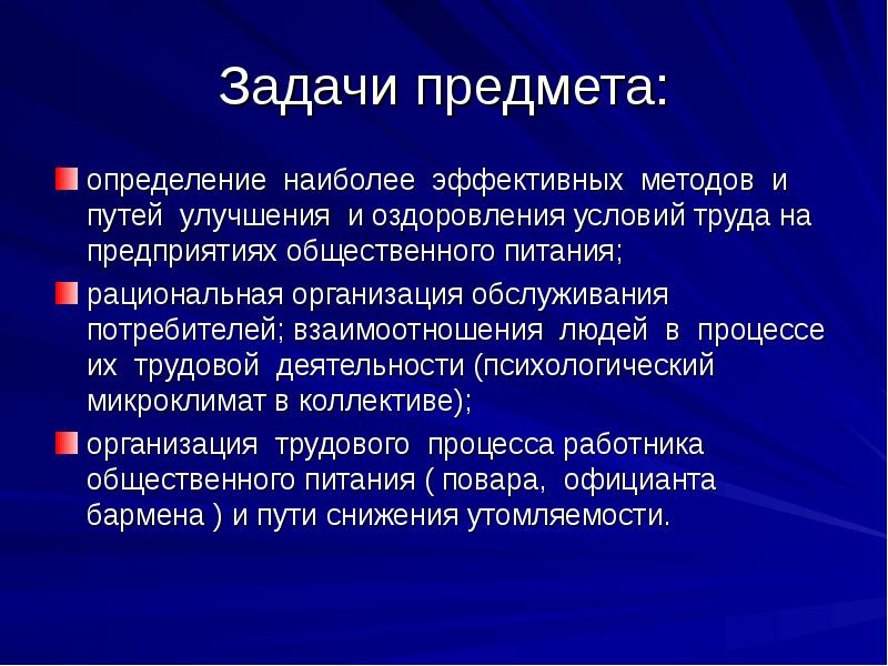 Презентация профессиональная этика повара