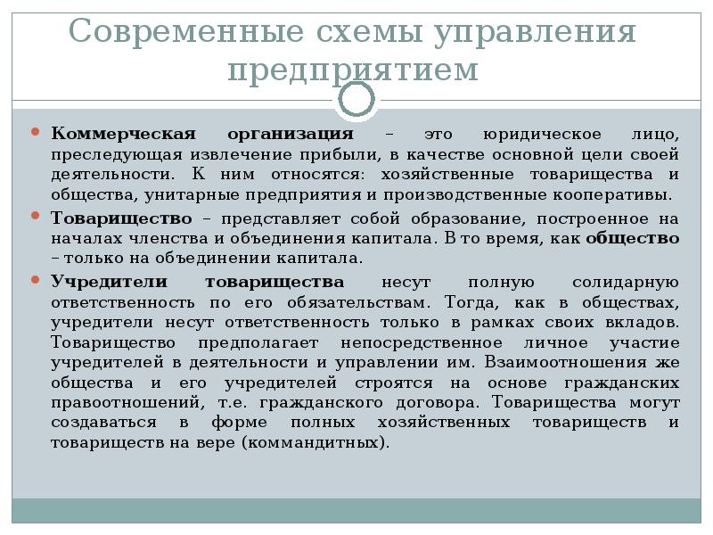 Деятельность на основе объединения членства. Унитарный СОЦИУМ. Участие учредителей в деятельности.