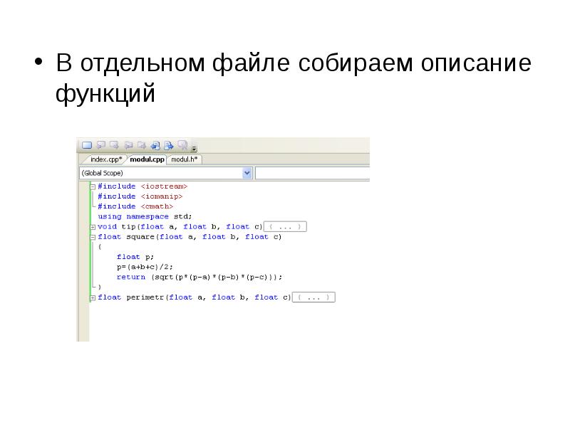 Fn программа. 1. префикс как выделять. описание модуля презентации. отдельный ф.