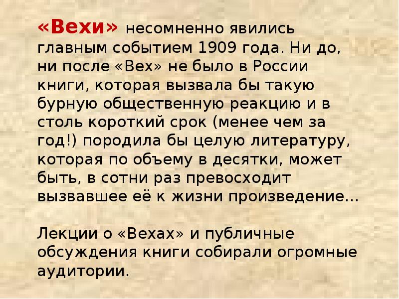 Реферат: Культура серебряного века 2