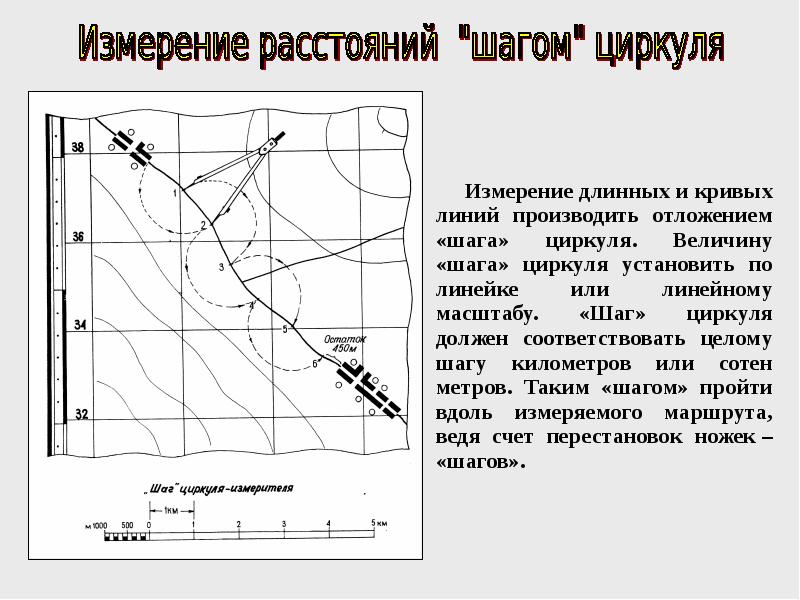 Прибор для измерения длины кривых линий на картах и планах