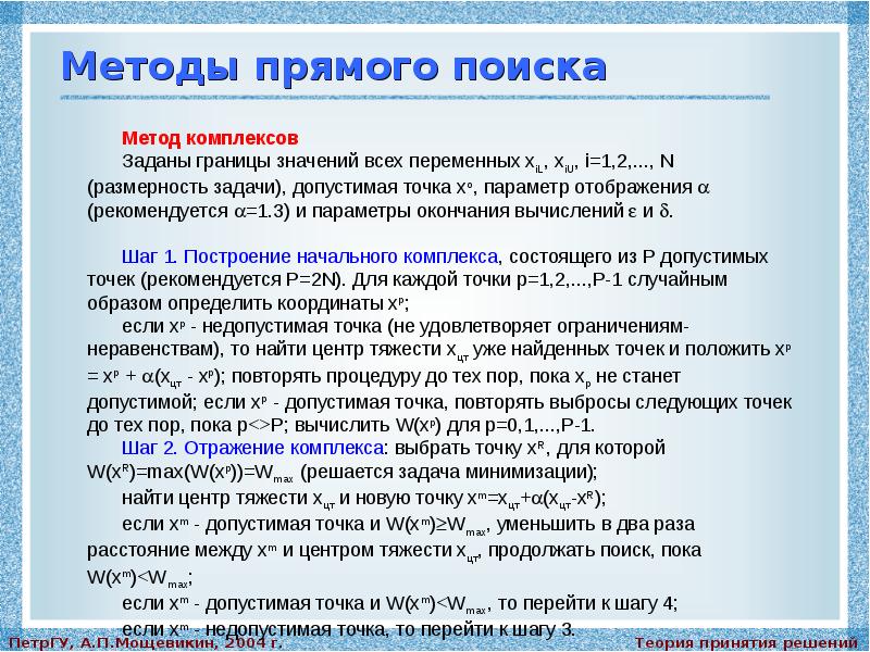 Размерность задачи. Размерность задачи это.