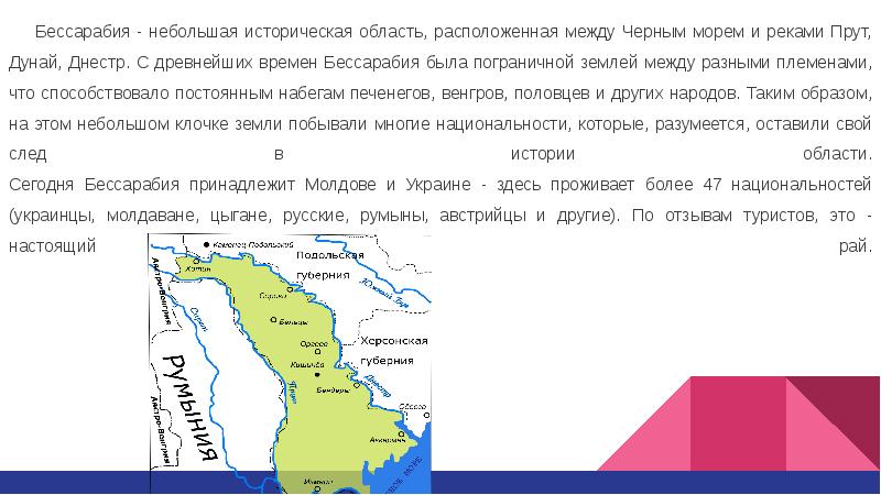 Бессарабия на карте. Южная Бессарабия на карте. Граница Бессарабии на карте. Румыния Молдавия Бессарабия.