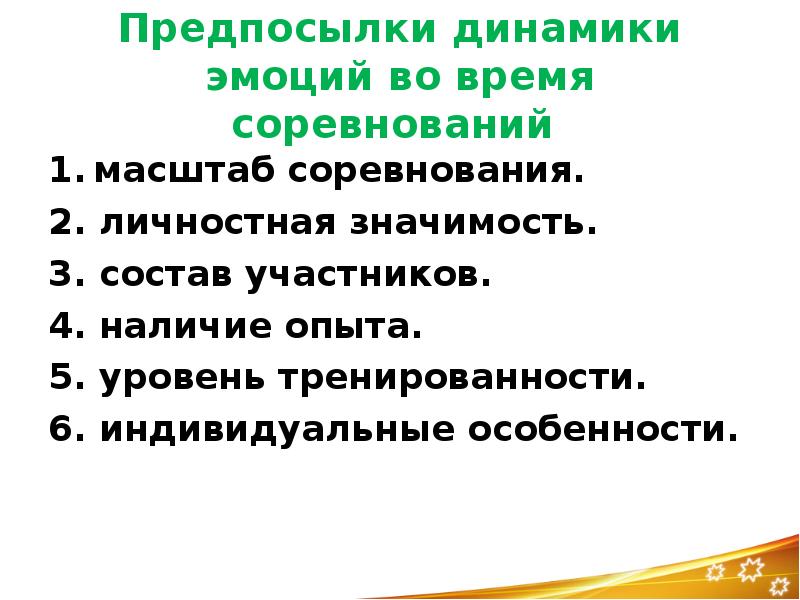 Проект на тему причины возникновения стрессов и их влияние на жизнь учащихся