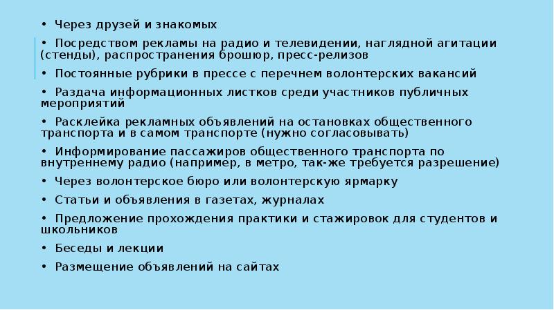 Поиск работы фото. Через знакомых. Встреча с работодателем. Поиск работы через родственников. Работа через знакомых.