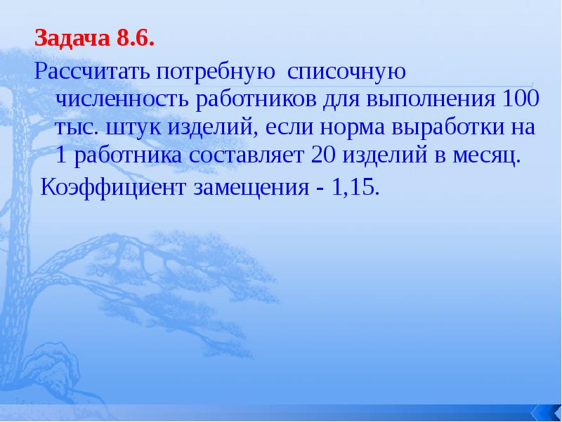 Списочная численность работников предприятия это. Среднесписочная численность. Списочное число работников это. Списочная численность работников предприятия это. Виды численности работников предприятия.