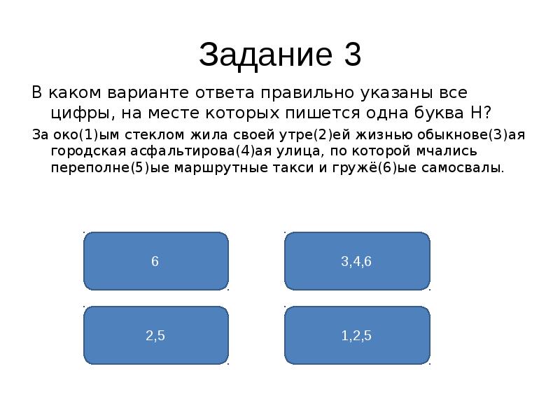 Ответ без вариантов. Задание 14 в пишется. Задание 14. Задание 14 Эрэш с ответами.