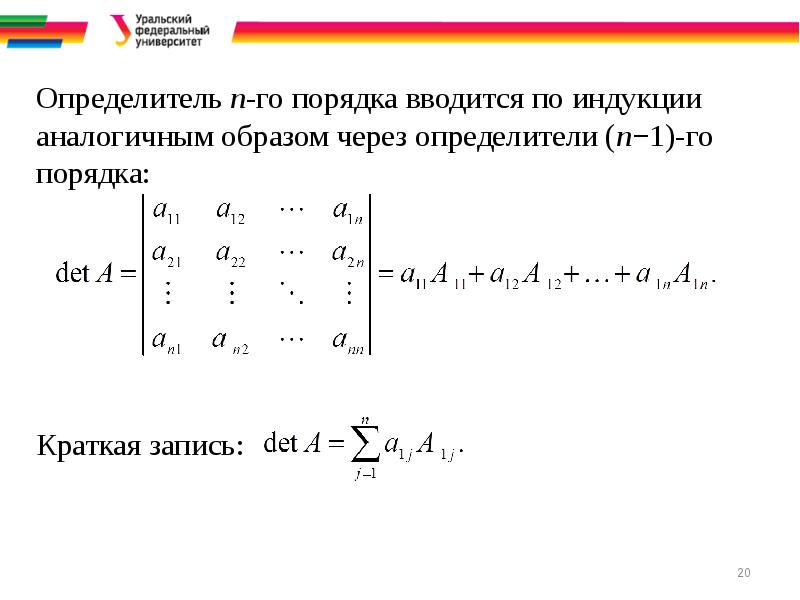 Определитель произведения матриц доказательство