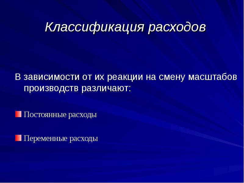 Изменение масштаба времени. Потребление доклад.