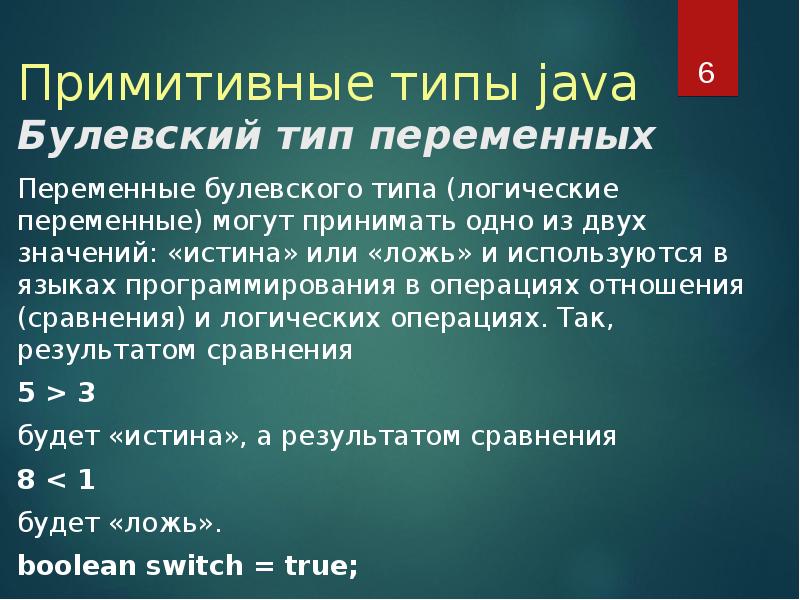 Презентация по java